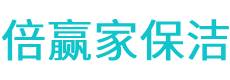 天水保洁公司